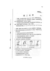 山东省潍坊市2023-2024学年高二下学期期末测试+化学试卷（含答案）