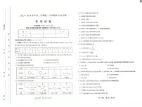 山西省太原市2023-2024学年第二学期高二年级期末学业诊断考试+化学试卷（含答案）