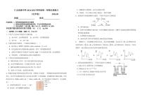 北京市海淀区仁北高级中学2024-2025学年高二上学期9月练习++化学试题