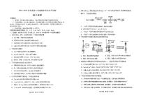 山东省烟台市2023-2024学年高二下学期期末学业水平诊断+化学试卷（含答案）