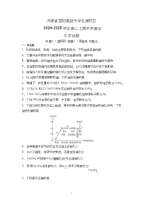 【高二】信阳高中北湖校区2024-2025学年高二上学期开学考化学