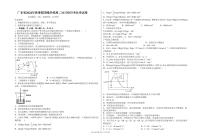 广东省顶峰学校2024-2025学年高一上学期10月份月考化学试卷