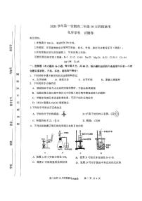 浙江省杭州市周边重点中学四校联考2024-2025学年高二上学期10月月考化学试题