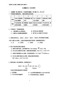 [化学]北京四中2024～2025学年度高三上学期9月月考(B类)(无答案)