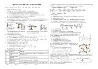 [化学]安徽省安庆市怀宁县高河中学2024～2025学年高三上学期10月月考试题(有答案)