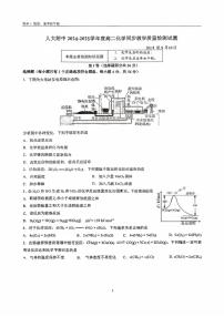 [化学]2024～2025学年度北京人大附中高二上学期9月月考(有答案)