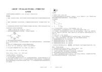 吉林省白城市第一中学2024-2025学年高二上学期10月期中考试 化学试题