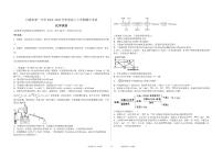 吉林省白城市第一中学2024-2025学年高三上学期10月期中考试化学试题