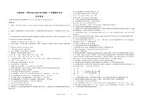 吉林省白城市第一中学2024-2025学年高一上学期10月期中考试 化学试题