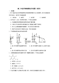 江苏省盐城市射阳中学2024-2025学年高二上学期月考化学试题