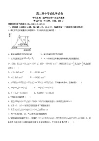 湖南省株洲市攸县健坤高级中学2023-2024学年高二上学期期中考试化学试题(无答案)