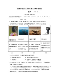 广东省普宁市勤建学校2023-2024学年高三上学期第二次调研考试化学试题 （有答案）