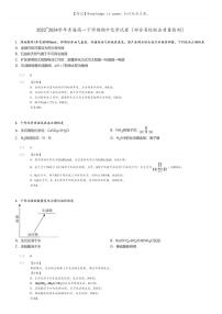 [化学]2023～2024学年青海高一下学期期中试卷(部分名校联合质量检测)(原题版+解析版)