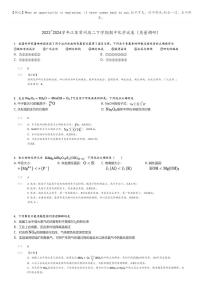 [化学]2023～2024学年江苏常州高二下学期期中试卷(质量调研)(原题版+解析版)