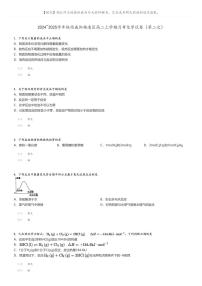 [化学]2024～2025学年陕西咸阳杨凌区高二上学期月考试卷(第二次)(原题版+解析版)