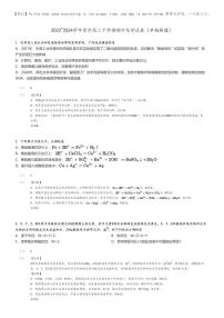 [化学]2023～2024学年贵州高二下学期期中试卷(卓越联盟)(原题版+解析版)