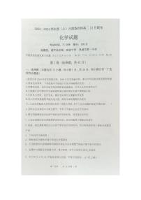 辽宁省六校协作体2023_2024学年高二化学上学期12月月考试题pdf