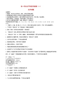 山东省青岛市莱西市2023_2024学年高一化学上学期11月期中试题含解析