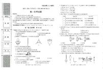 陕西省榆林市2023_2024学年高一化学上学期期中试题pdf