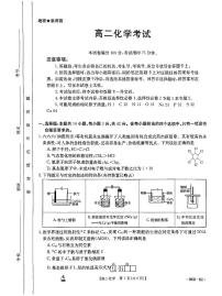 河北省保定市部分高中2023_2024学年高二化学上学期12月联考试题pdf