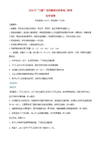 江西省“三新”协同教研共同体2023_2024学年高二化学上学期12月联考试卷含解析