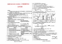 内蒙古包头2023_2024高三化学上学期开学调研考试试题pdf无答案