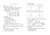 福建省莆田市五校联盟2023_2024学年高一化学上学期期中试题