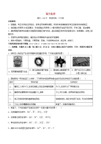 安徽省名校联盟2023_2024学年高三化学上学期实验班12月大联考试题含解析