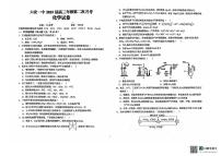 安徽省六安第一中学2024-2025学年高三上学期9月月考化学试题（有答案）