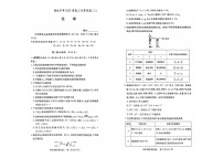 湖南省长沙市雅礼中学2025届高三上学期月考+化学试卷（二）+