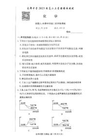 湖南省长沙市长郡中学2024-2025学年高二上学期第一次月考+化学试卷