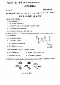 [化学]2023北京广渠门中学高二上学期10月月考试卷(有答案)