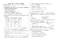 山东省淄博市高青县第一中学（二部）2024-2025学年高二上学期10月份月考 化学试题