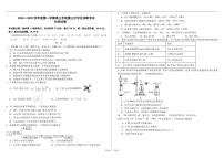 内蒙古自治区巴彦淖尔市第一中学2024-2025学年高三上学期10月第三次学业诊断考试化学试题