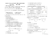 甘肃省白银市第八中学2024-2025学年高三上学期第一次月考+化学试题+