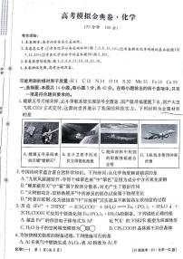 甘肃省白银市靖远县第一中学2024-2025学年高三上学期9月月考化学试题