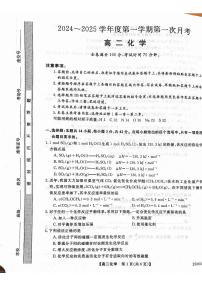 甘肃省武威市天祝藏族自治县第一中学2024-2025学年高二上学期10月月考化学试题