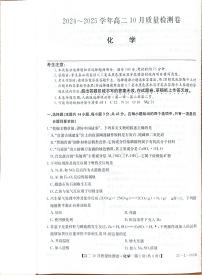 山西省卓越联盟2024-2025学年高二上学期10月月考化学试题