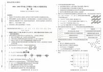 辽宁省大联考2024-2025学年高三上学期10月月考+化学试题