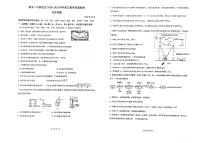 山东省泰安第一中学2024-2025学年高三上学期10月月考化学试题