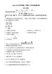 北京市第五中学2024-2025学年高三上学期10月阶段检测化学试题(无答案)