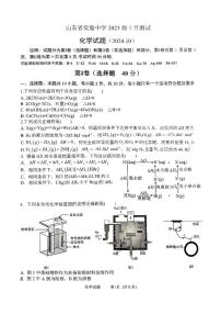 山东省实验中学2024-2025学年高二上学期10月月考化学试题