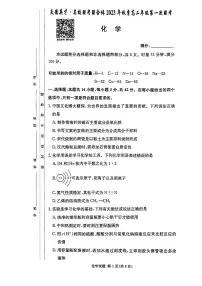 炎德英才联考高二上期第一次月考 化学试卷