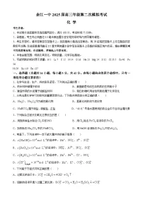 江西省鹰潭市余江区第一中学2024-2025学年高三上学期10月月考化学试题（Word版附答案）