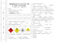 新疆兵团第三师图木舒克市鸿德实验学校2024-2025学年高一上学期第一次月考+化学试题