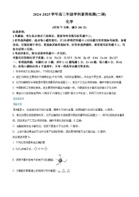 河北省衡水市2024-2025学年高三上学期9月第二次调研考试化学试题（Word版附解析）