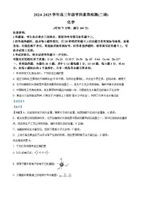 河北省衡水市2024-2025学年高三上学期9月第二次调研考试化学试题（Word版附解析）