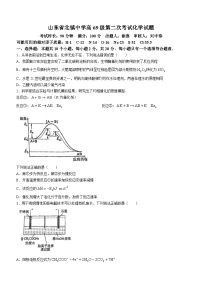 山东省滨州市北镇中学2024-2025学年高二上学期第二次考试9月月考化学试题