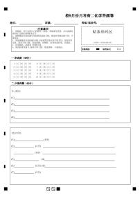 福建宁德某校2024年高二9月月考化学试题含答案