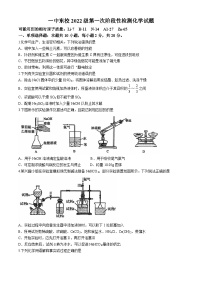 山东省烟台市龙口第一中学2024-2025学年高三上学期10月月考 化学试题(无答案)